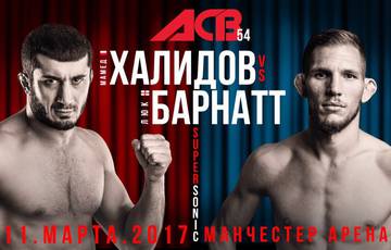 ACB 54: Халидов – Барнатт. Прямая трансляция, где смотреть онлайн