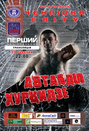 Автандил Хурцидзе - Мариуш Сендровски