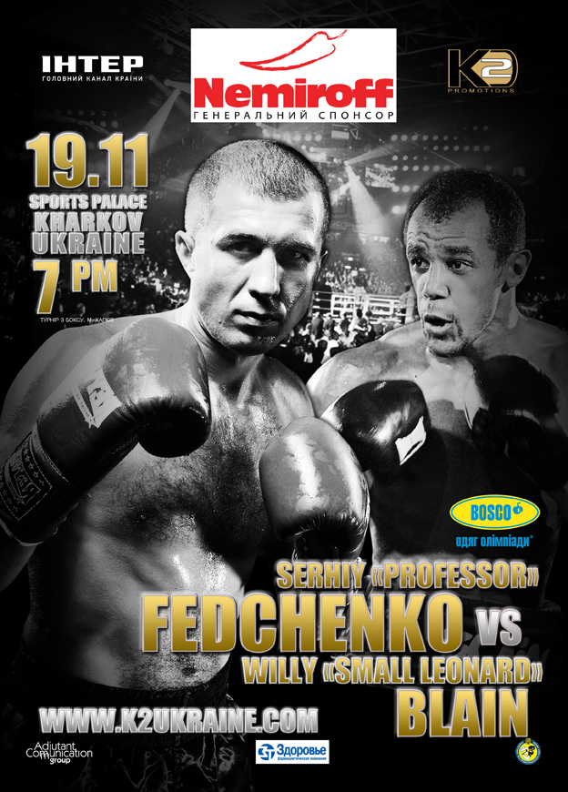 Сергей Федченко - Вилли Блэйн: плакат для зарубежных СМИ