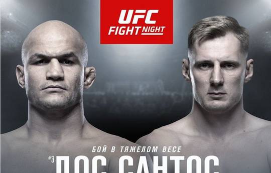 Бой Волков vs Дос Сантос возглавит турнир UFC в Москве