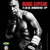 Макс Бурсак - Ник Блэквелл 1