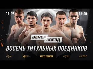 Tishchenko - Kudryashov, Abdullayev - Zlaticanin. Where to watch live