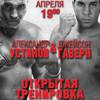 Александр Устинов - Джейсон Гаверн 11