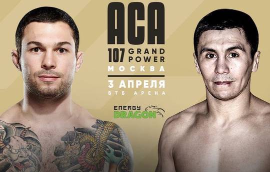 Вартанян vs Галиев на АСА 107