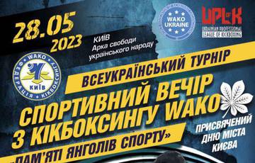 Вечер профессионального кикбоксинга в Киева: титульные, рейтинговые и командные бои