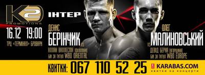 Berinchyk and Malinovsky gets opponents for December 16