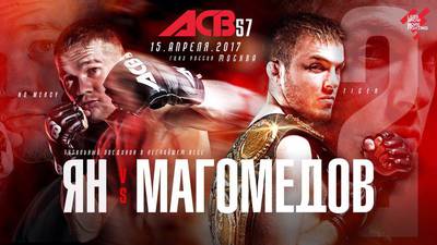 ACB 57: Магомедов – Ян. Прямая трансляция, где смотреть онлайн