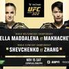 UFC 322: смотреть онлайн, ссылки на трансляцию