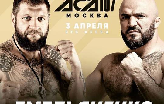 В АСА рассказывают, сколько будут стоить билеты на АСА 107