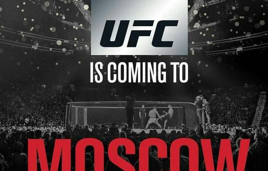 UFC оптимизировало цены на билеты на турнир в России