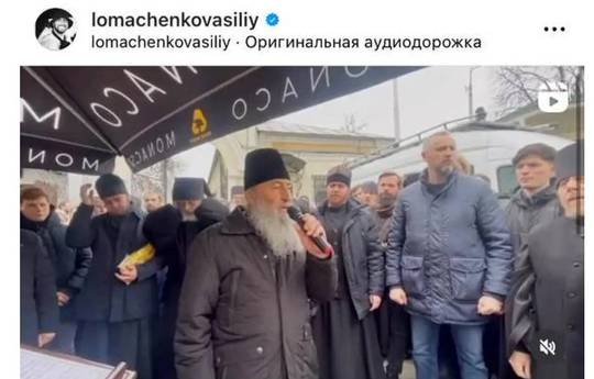 Ломаченко назвал столбом Украины митрополита из УПЦ московского патриархата
