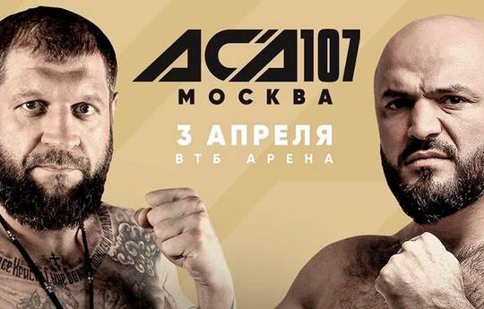 Исмаилов: "Емельяненко мой лучший соперник не только в клетке, но и за ее пределами"