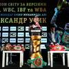 Фотогалерея пресс-конференции Александра Усика в Киеве 18