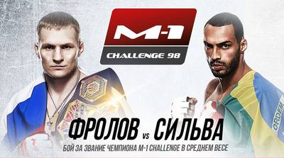 M-1 Challenge 98: Фролов – Силва. Прямая трансляция, где смотреть онлайн