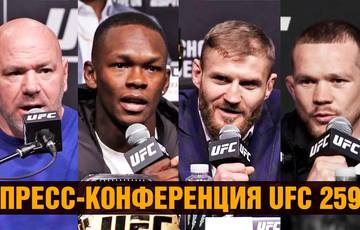 Пресс-конференция UFC 259: ВИДЕО на русском языке