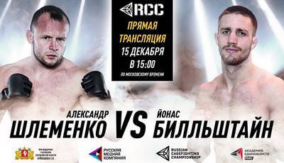 RCC 5: Shlemenko vs Billstein, Shtyrkov vs Silva. Where to watch live