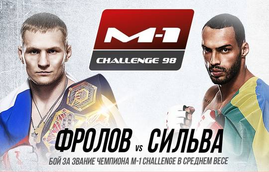 M-1 Challenge 98: Фролов – Силва. Прямая трансляция, где смотреть онлайн