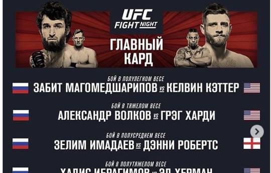 Хабиб зовет фанатов ММА на UFC Fight Night 163