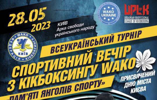 Evening of professional kickboxing in Kyiv: title, rating and team fights