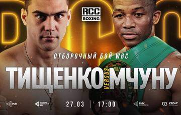 Тищенко и Мчуну проведут элиминатор WBC