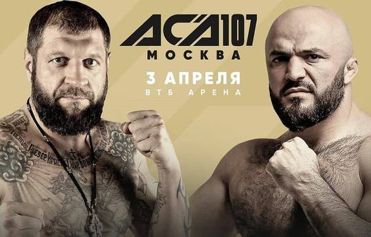 Исмаилов планирует "забодать" Емельяненко в стойке