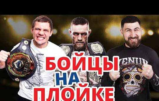 Денис Беринчик играет в UFC 3