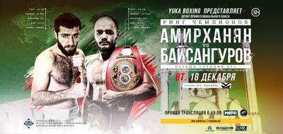 Amirkhanyan vs Baysangurov date is announced