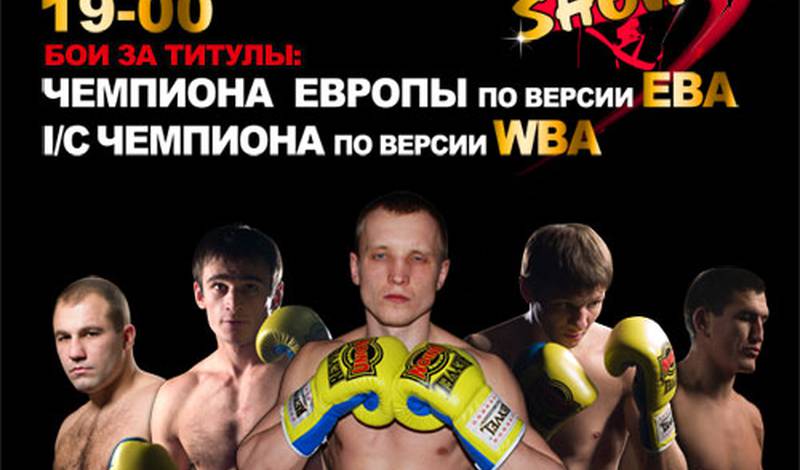 Турнир в Донецке: плакат