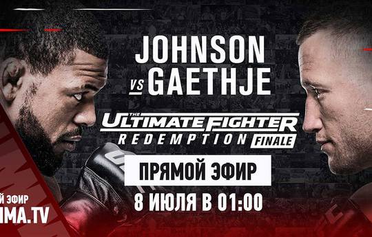 TUF 25 Finale: прямая трансляция, где смотреть онлайн