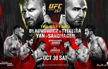 UFC 267: Блахович – Тейшейра, Ян – Сэндхаген. Прямая трансляция, где смотреть онлайн