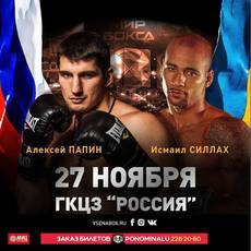 Sillah faces Papin on November 27 in Moscow