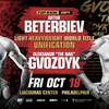 Beterbiev vs Gvozdyk on October 18 officially