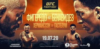 UFC Figt Island 2: удачный дебют Долидзе, чемпионство Фигейредо и другие результаты