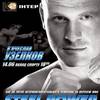 Вячеслав Узелков - Денис Шимчич 1