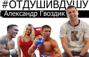 Gvozdyk: I bet on Usyk’s victory on points