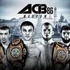 ACB 86: Балаев – Раисов. Прямая трансляция, где смотреть онлайн