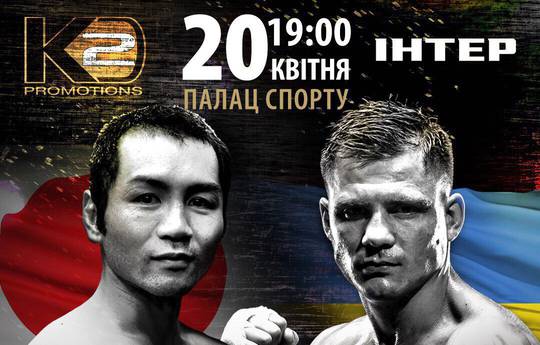 Berinchyk vs Arakawa. Where to watch live