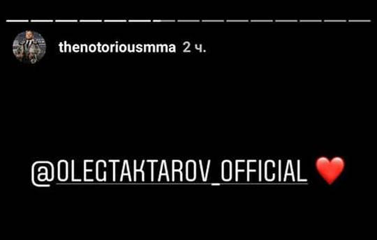 МакГрегор назвал Тактарова "правильным русским"