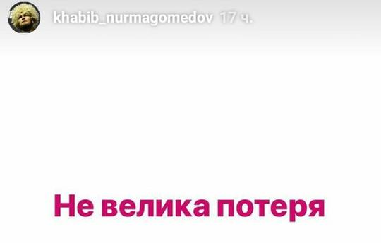 Нурмагомедов – об отмене концерта Егора Крида в Махачкале: «Невелика потеря»