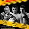 Боксерский праздник от Sparta Boxing Promotion 31 июля в СК Империя 1