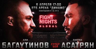 Fight Nights Global 92: Али Багаутинов – Вартан Асатрян. Прямая трансляция, где смотреть онлайн