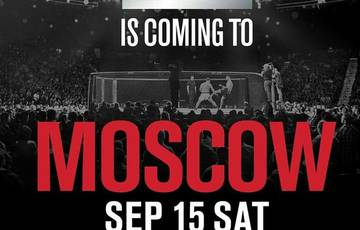 UFC оптимизировало цены на билеты на турнир в России