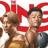 Naoya Inoue vs Junto Nakatani - Date, Start time, Fight Card, Location