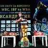 Фотогалерея пресс-конференции Александра Усика в Киеве 28