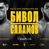 Bivol-Salamov am 11. Dezember in Jekaterinburg