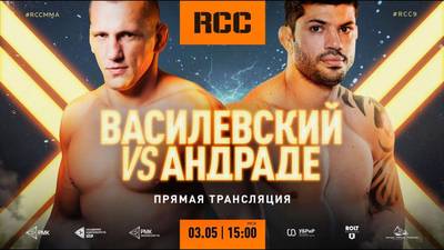 RCC 9. Василевский против Андраде: ссылка на трансляцию