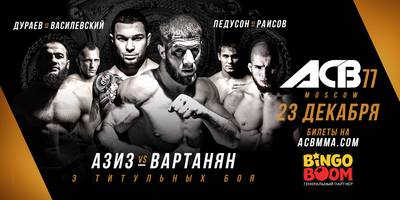 ACB 77: Where to watch live