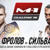 M-1 Challenge 98: Фролов – Силва. Прямая трансляция, где смотреть онлайн