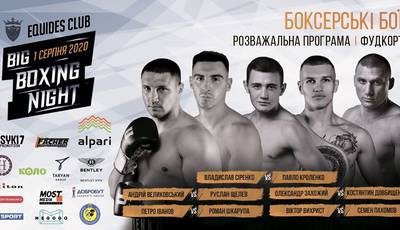 Usyk 17 Promotion debut tournament. Where to watch live