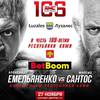 AMC Fight Nights 106: Emelianenko - Santos. Live-Übertragung, wo man es online sehen kann